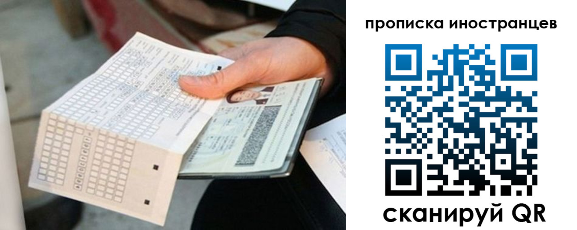 временная регистрация недорого в Ростовской области