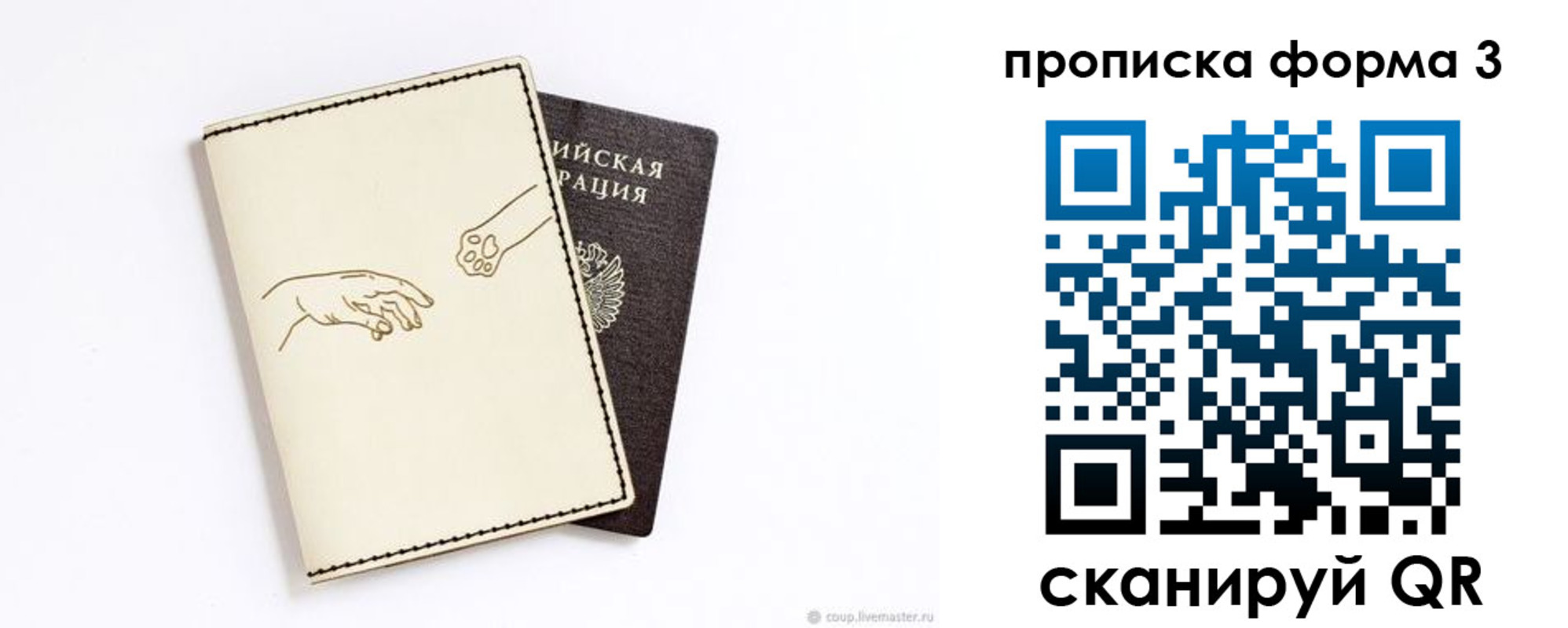 где прописаться в Ростовской области