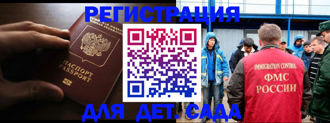 регистрация для школы в Ростовской области