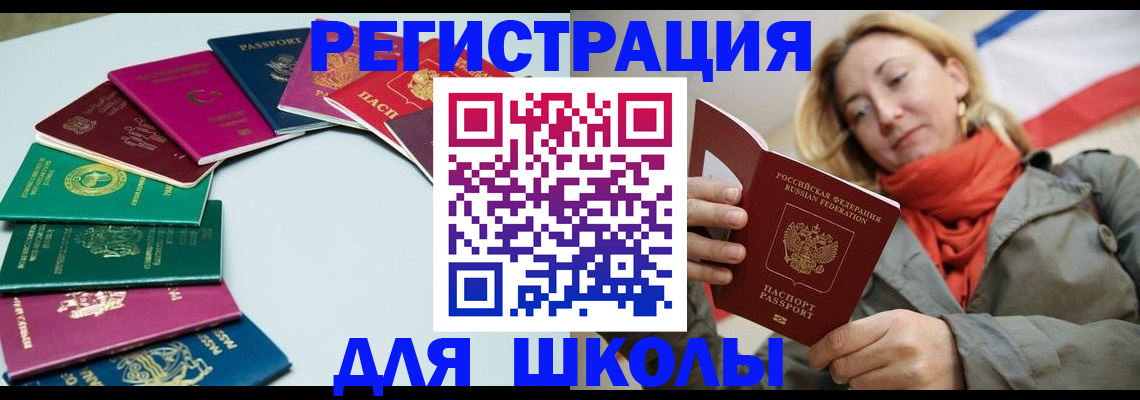 прописка в Ростовской области