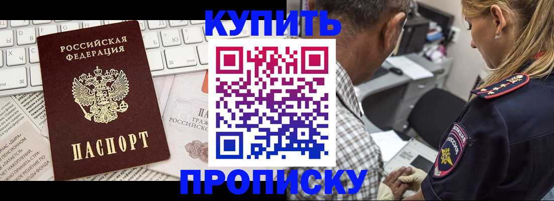 временная регистрация недорого в Ростовской области
