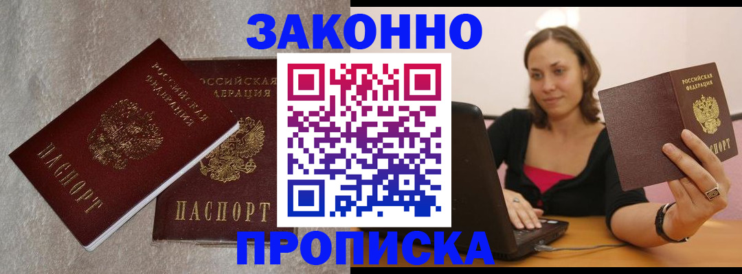 миграционный учет в Ростовской области