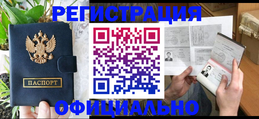 прописка поиск в Ростовской области