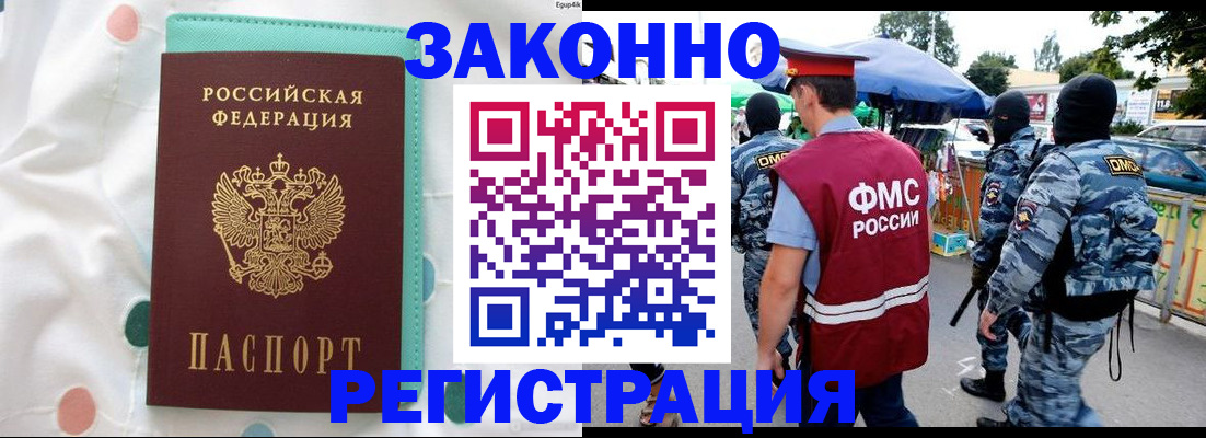 временная регистрация надежно в Ростовской области