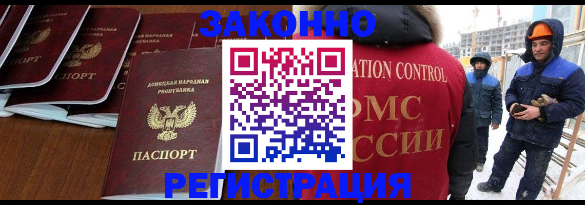 купить прописку в Ростовской области