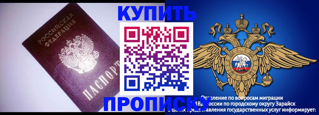 прописка ребенка в Ростовской области