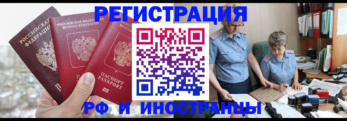 временная регистрация гарантия в Ростовской области