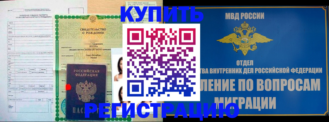 прописка паспорт в Ростовской области
