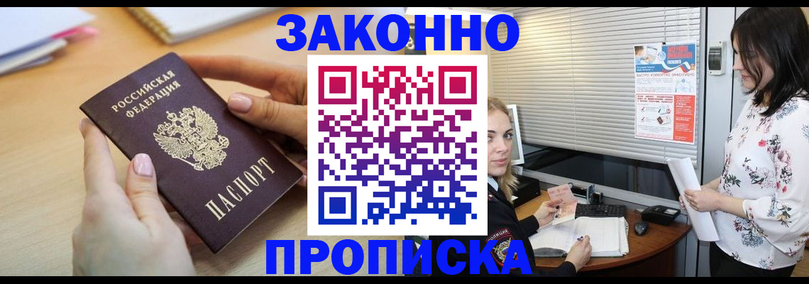 временная регистрация гарантия в Ростовской области