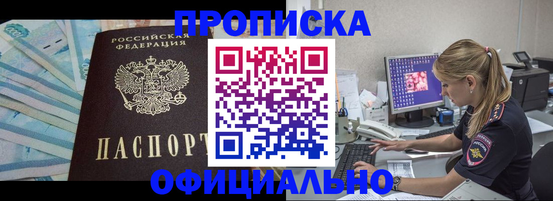 прописка ребенка в Ростовской области